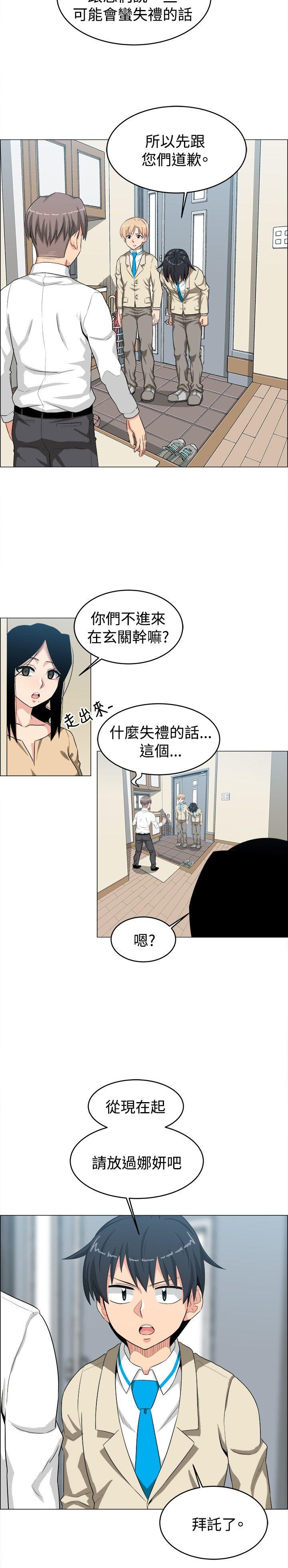 学姊！我真的不是萝莉控 第24話 第4页