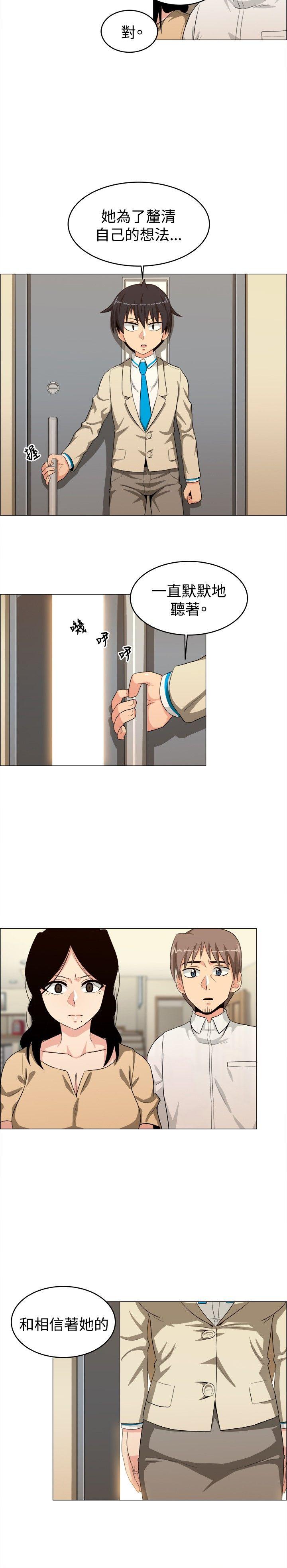 学姊！我真的不是萝莉控 第24話 第12页
