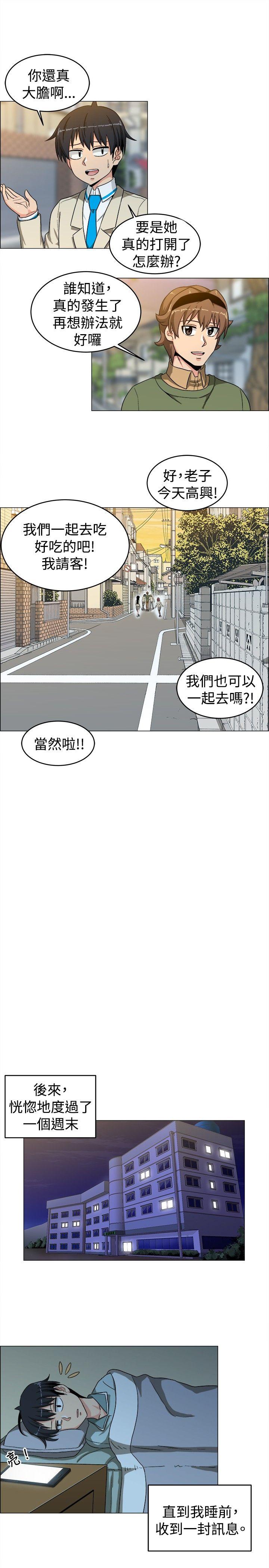 学姊！我真的不是萝莉控 第25話 第15页