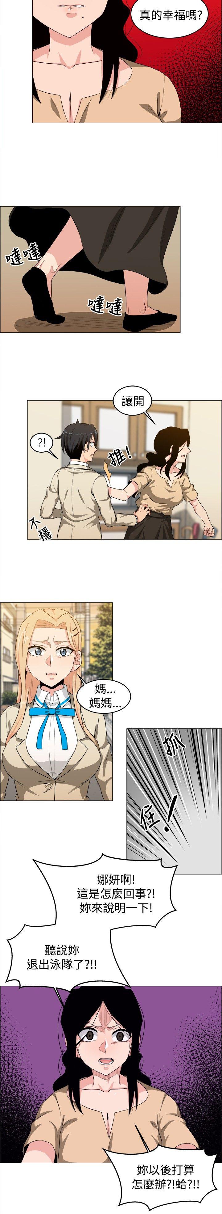 学姊！我真的不是萝莉控 第25話 第2页