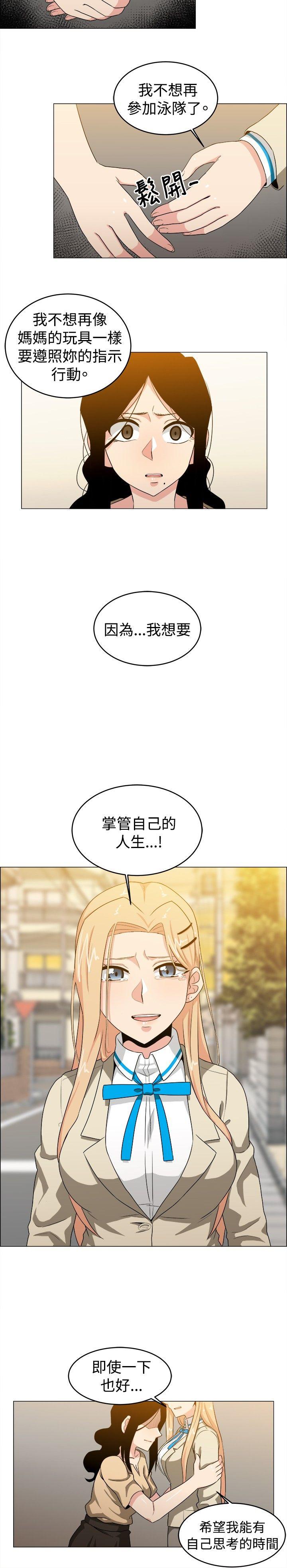 学姊！我真的不是萝莉控 第25話 第8页