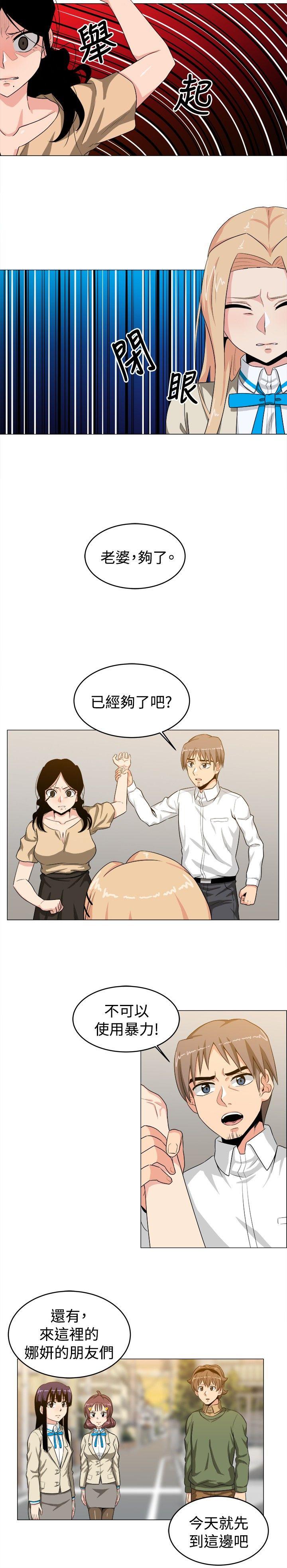 学姊！我真的不是萝莉控 第25話 第10页