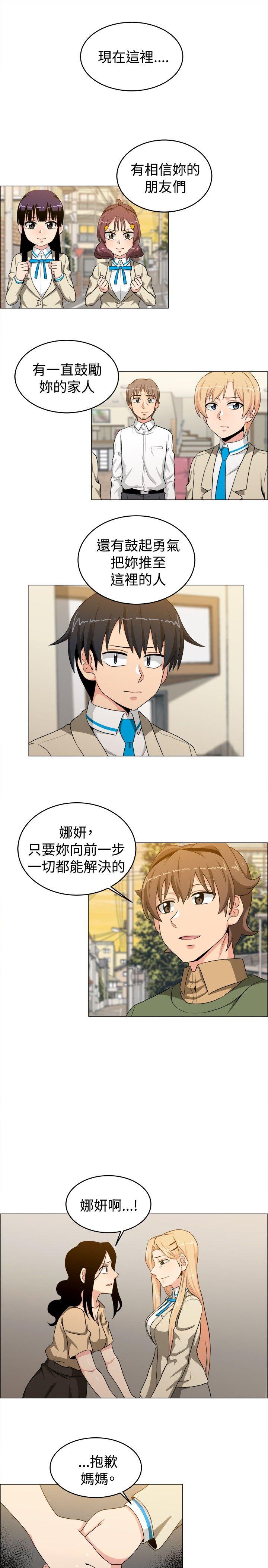 学姊！我真的不是萝莉控 第25話 第7页