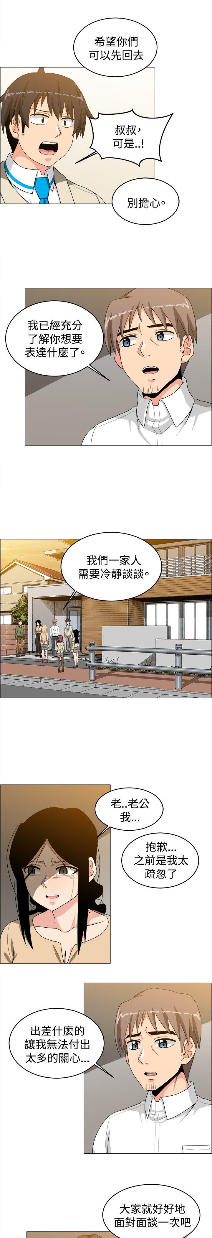 学姊！我真的不是萝莉控 第25話 第11页