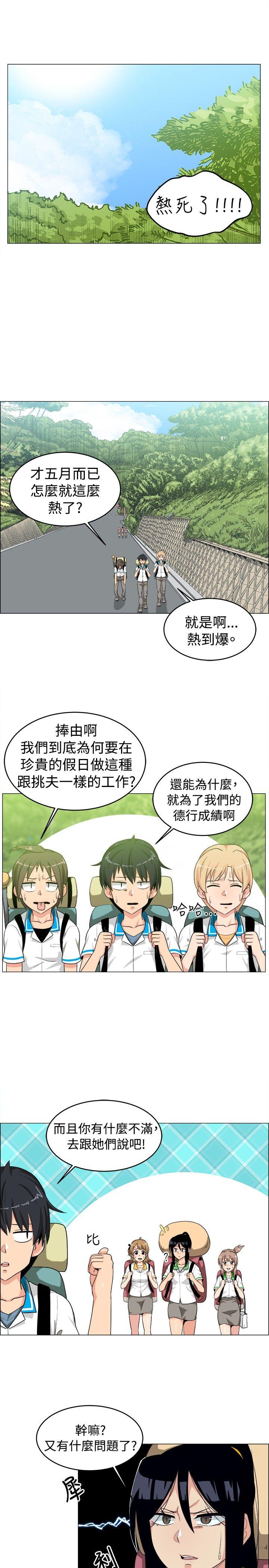 学姊！我真的不是萝莉控 第26話 第1页