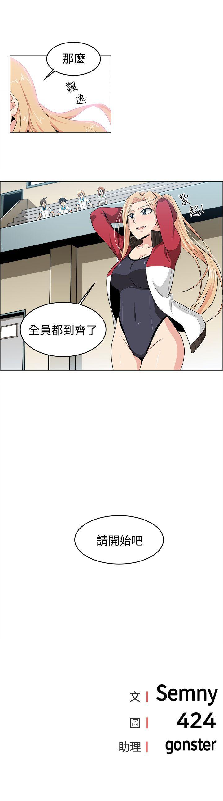 学姊！我真的不是萝莉控 第26話 第15页