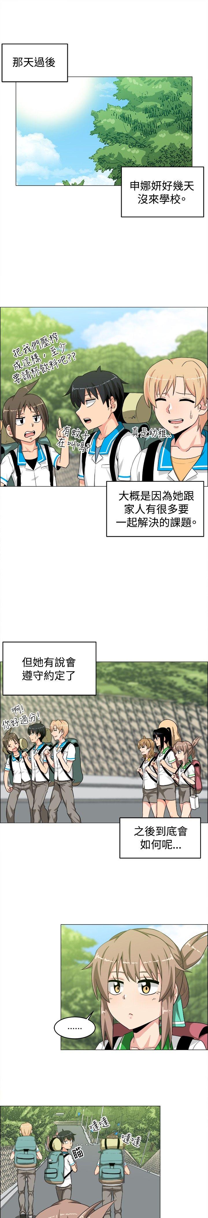学姊！我真的不是萝莉控 第26話 第3页