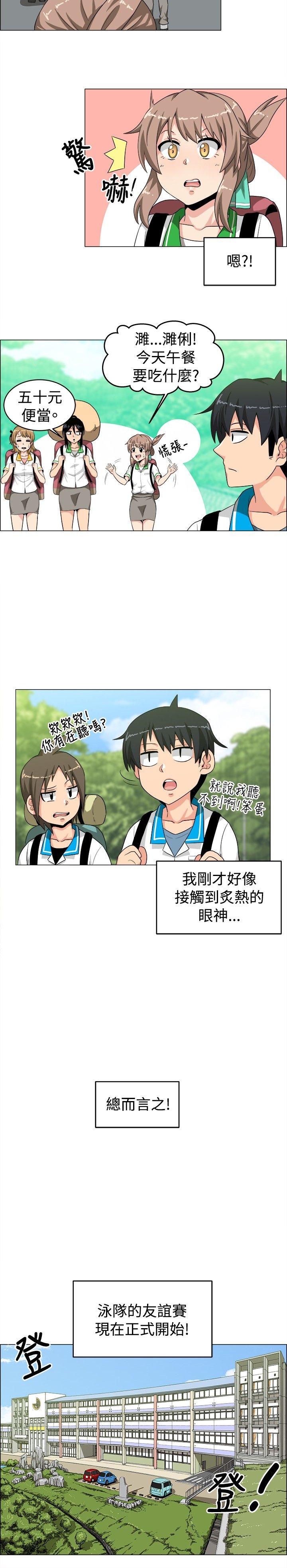 学姊！我真的不是萝莉控 第26話 第4页