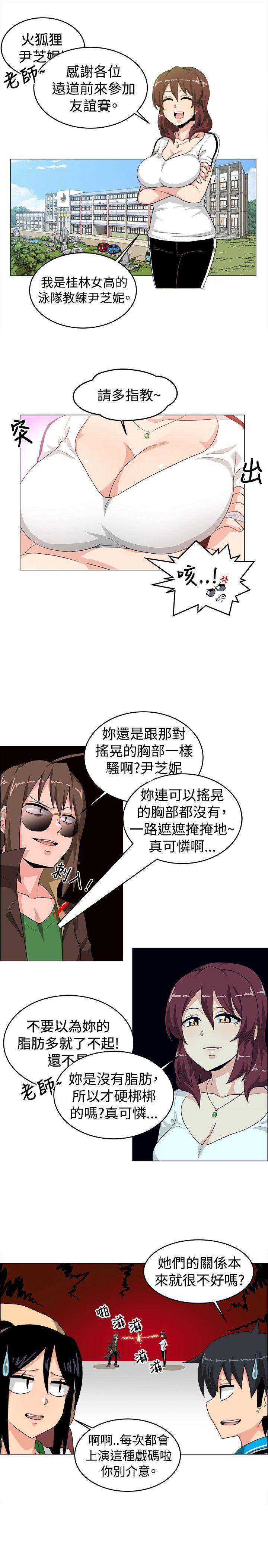 学姊！我真的不是萝莉控 第26話 第7页