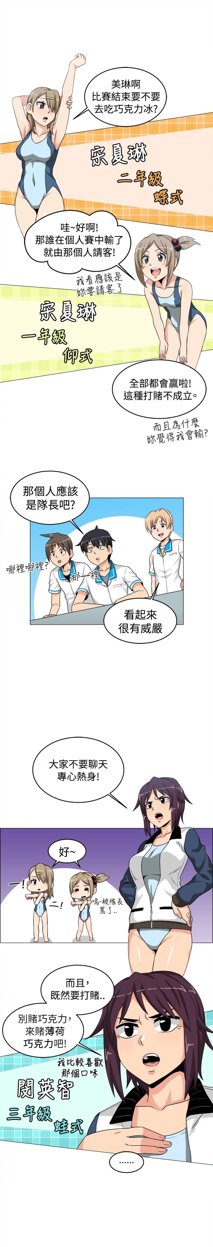 学姊！我真的不是萝莉控 第26話 第9页