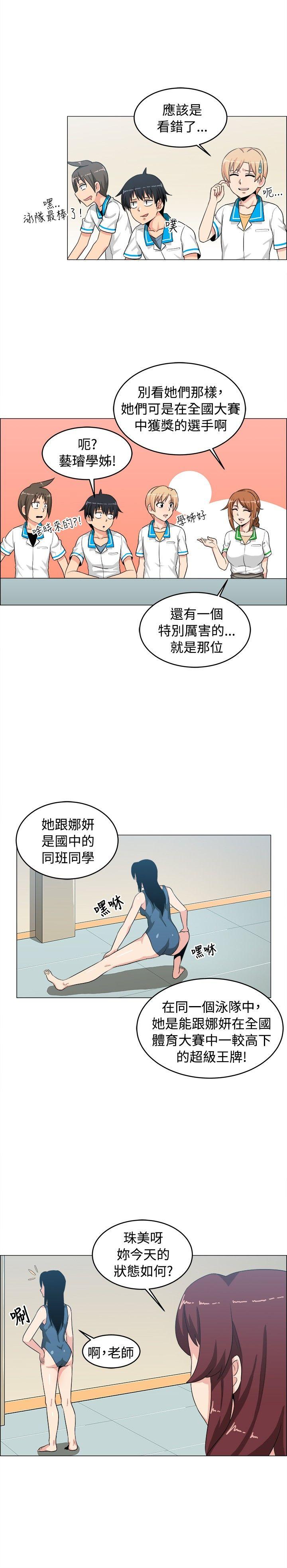 学姊！我真的不是萝莉控 第26話 第10页