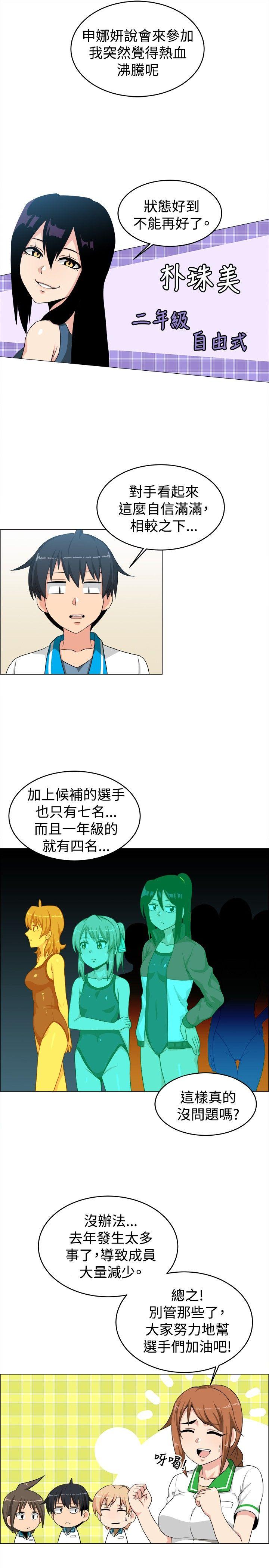 学姊！我真的不是萝莉控 第26話 第11页