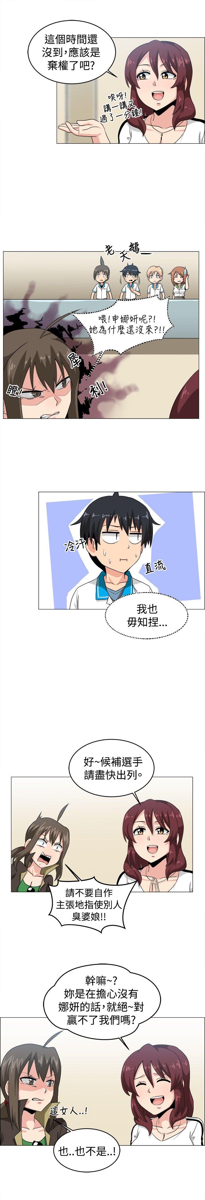 学姊！我真的不是萝莉控 第26話 第13页