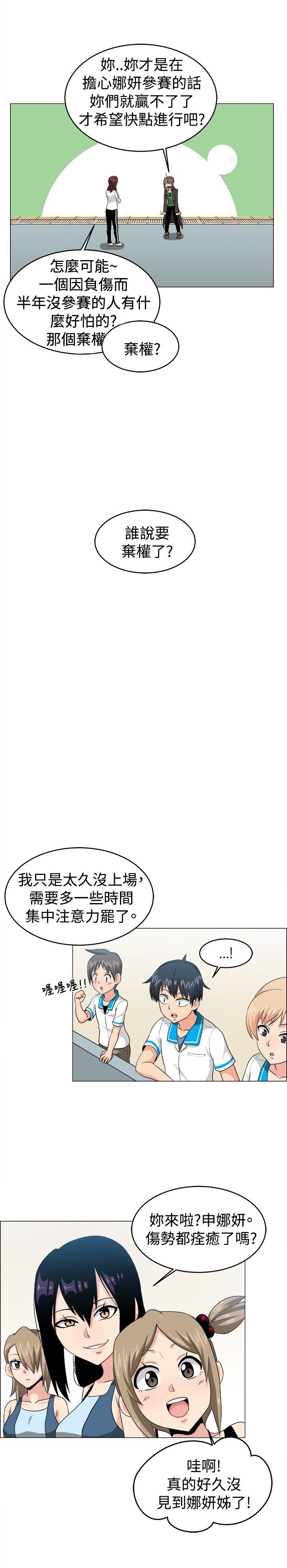学姊！我真的不是萝莉控 第26話 第14页