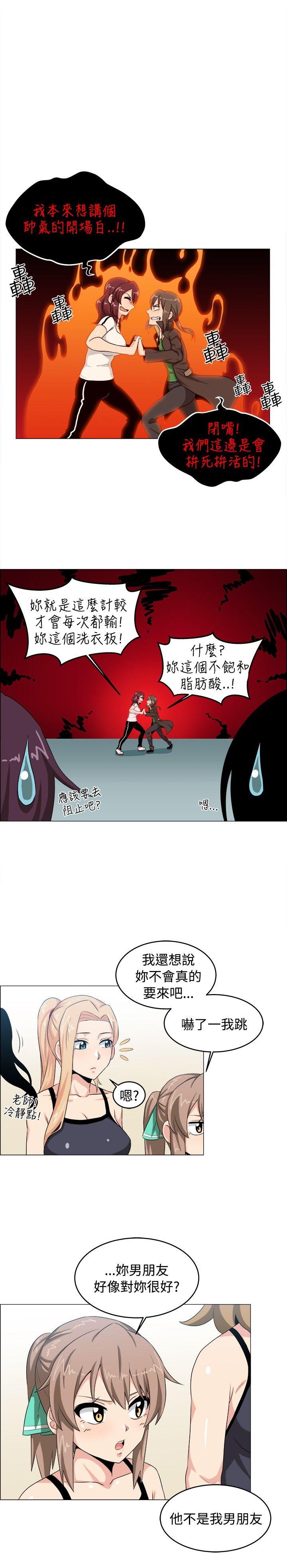 学姊！我真的不是萝莉控 第27話 第6页