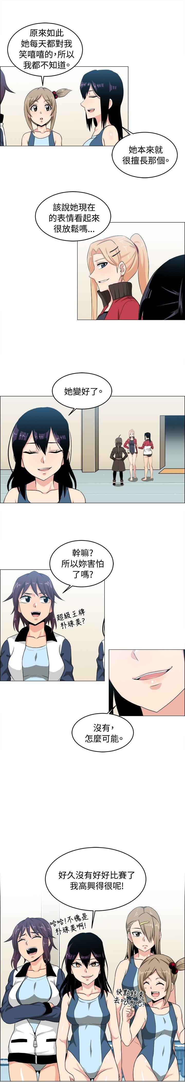 学姊！我真的不是萝莉控 第27話 第3页