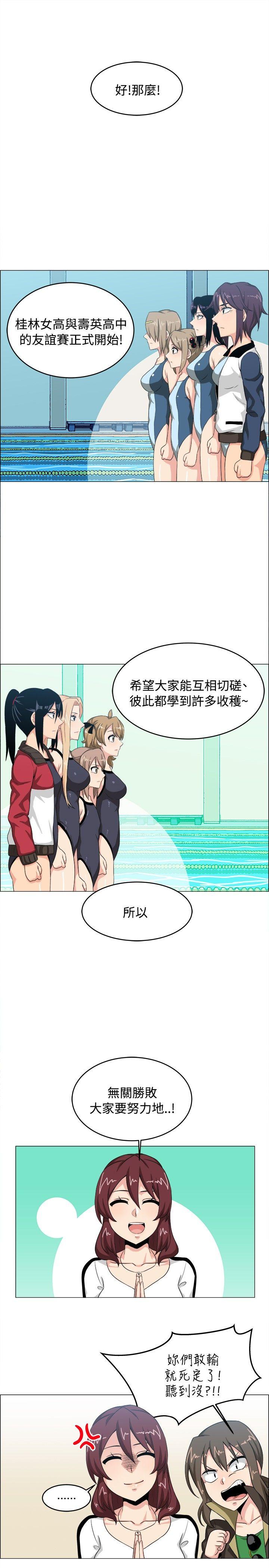 学姊！我真的不是萝莉控 第27話 第5页