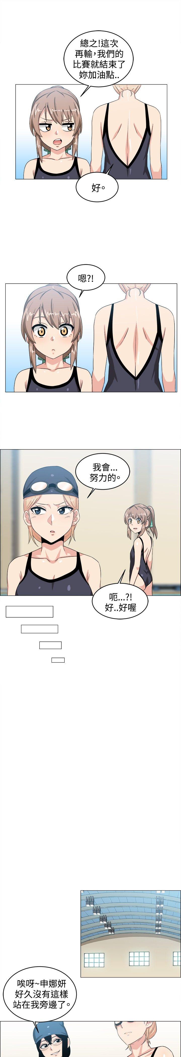 学姊！我真的不是萝莉控 第27話 第11页