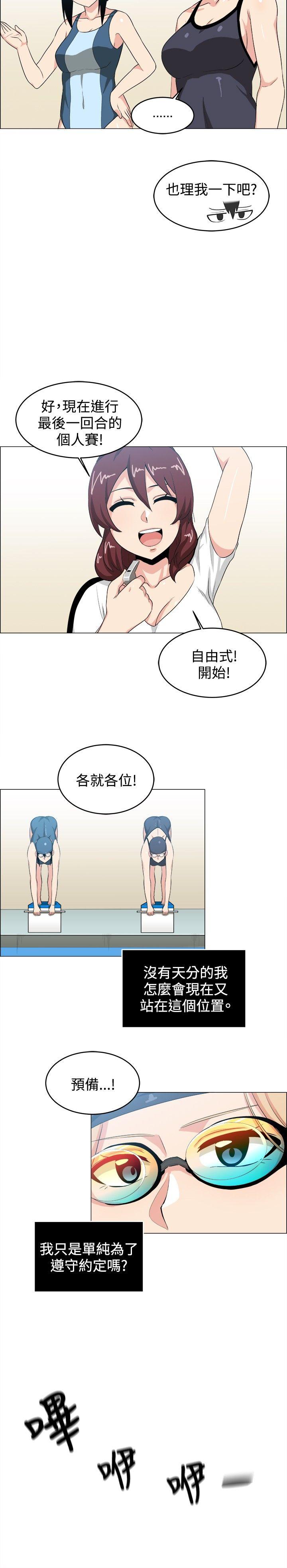 学姊！我真的不是萝莉控 第27話 第12页