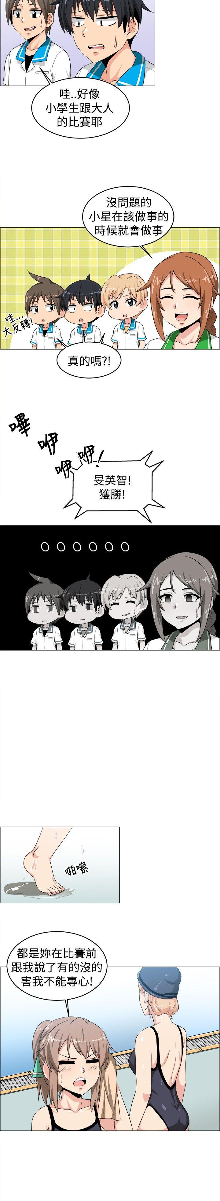 学姊！我真的不是萝莉控 第27話 第10页