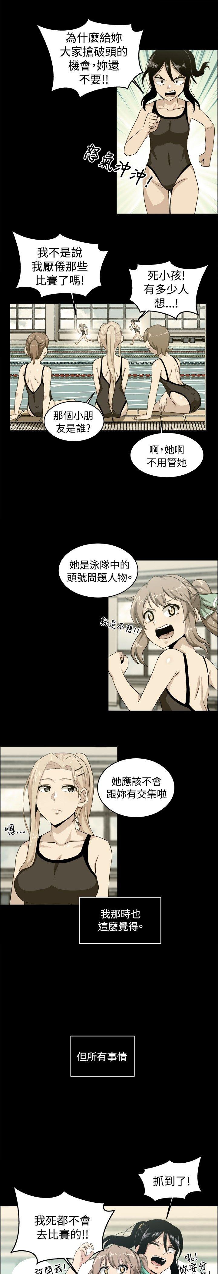 学姊！我真的不是萝莉控 第27話 第15页