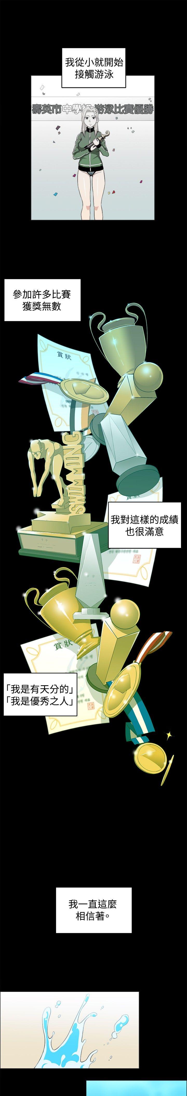 学姊！我真的不是萝莉控 第28話 第1页