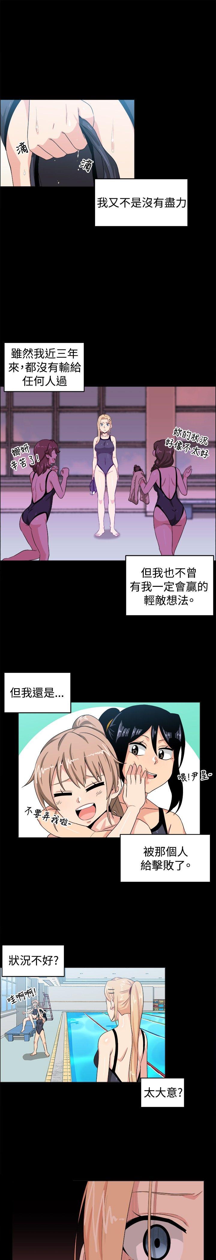 学姊！我真的不是萝莉控 第28話 第3页