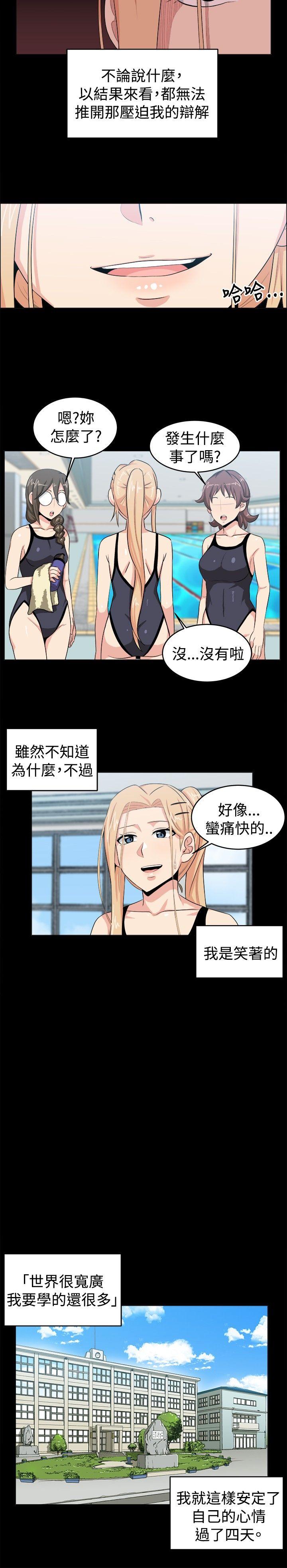 学姊！我真的不是萝莉控 第28話 第4页