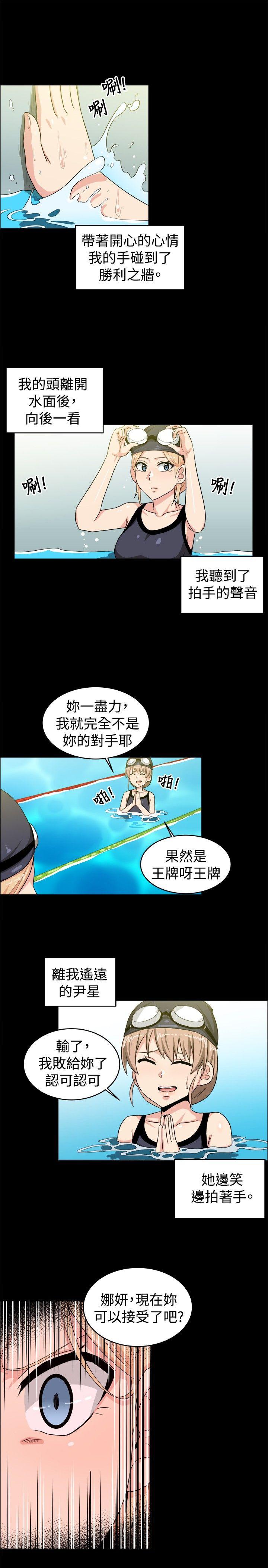学姊！我真的不是萝莉控 第28話 第11页