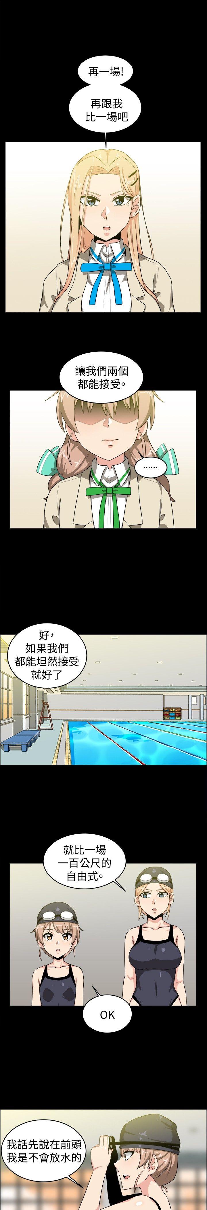 学姊！我真的不是萝莉控 第28話 第9页