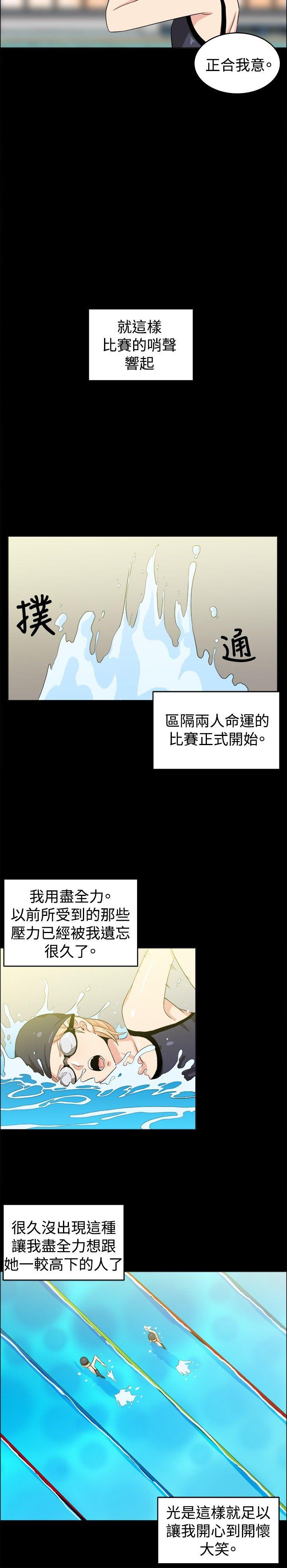 学姊！我真的不是萝莉控 第28話 第10页