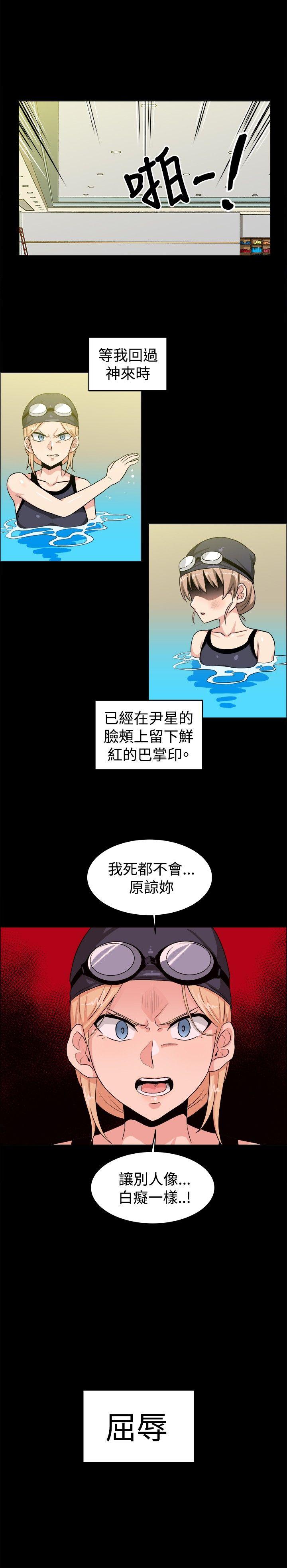 学姊！我真的不是萝莉控 第28話 第12页