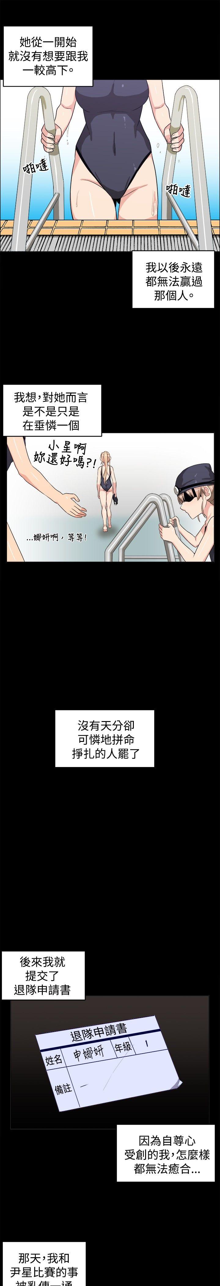 学姊！我真的不是萝莉控 第28話 第13页