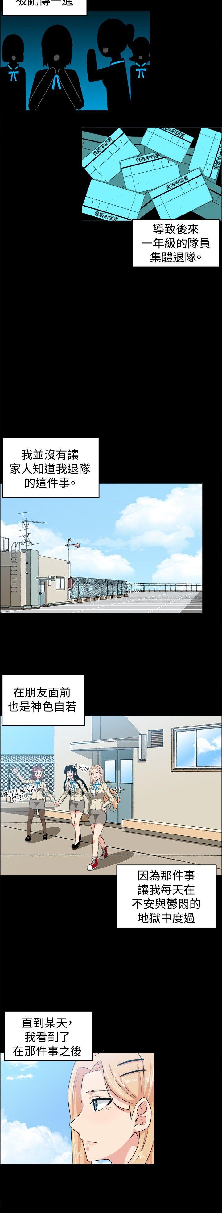 学姊！我真的不是萝莉控 第28話 第14页