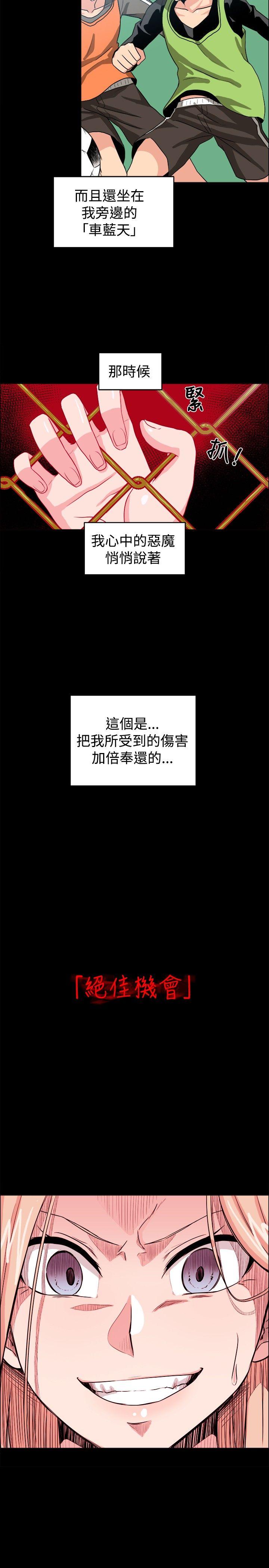 学姊！我真的不是萝莉控 第28話 第16页