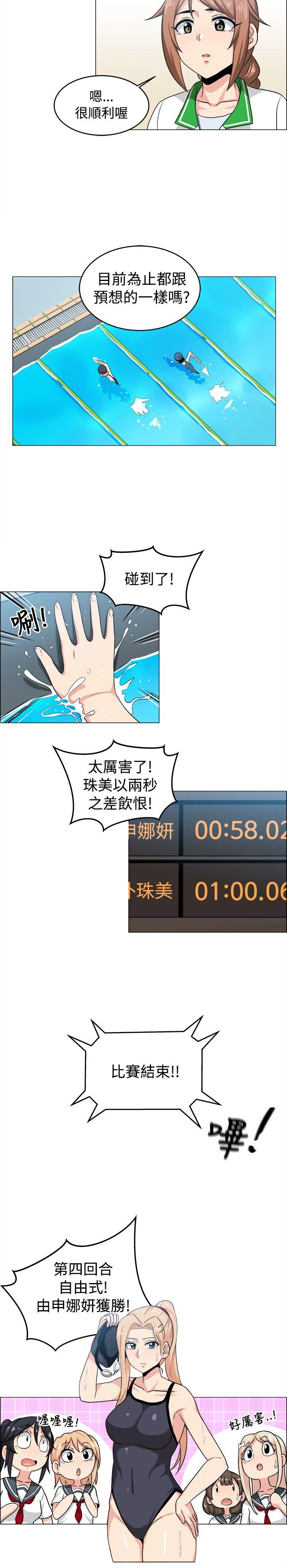 学姊！我真的不是萝莉控 第29話 第2页