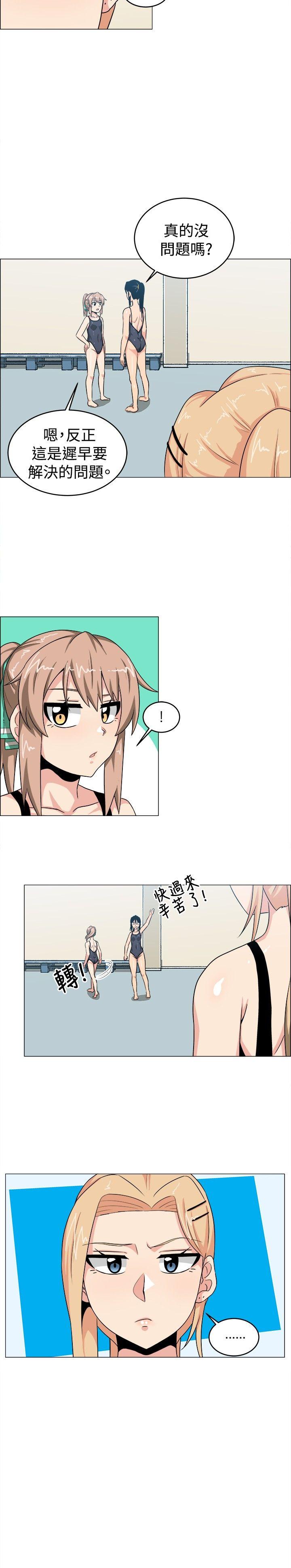 学姊！我真的不是萝莉控 第29話 第4页