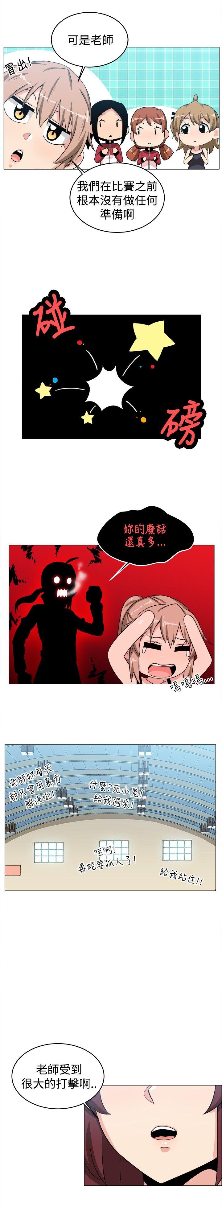学姊！我真的不是萝莉控 第29話 第6页