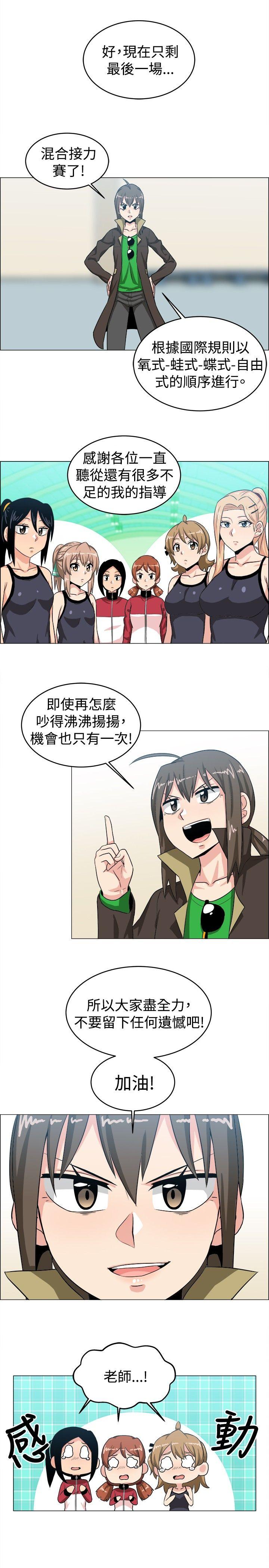 学姊！我真的不是萝莉控 第29話 第5页