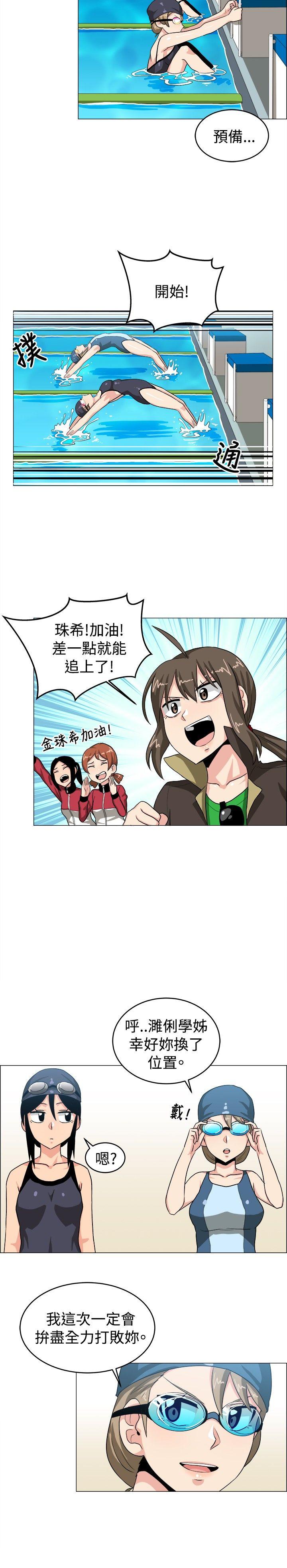 学姊！我真的不是萝莉控 第29話 第12页