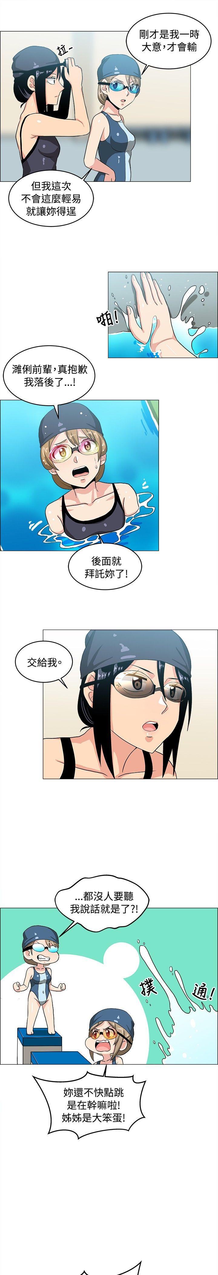 学姊！我真的不是萝莉控 第29話 第13页