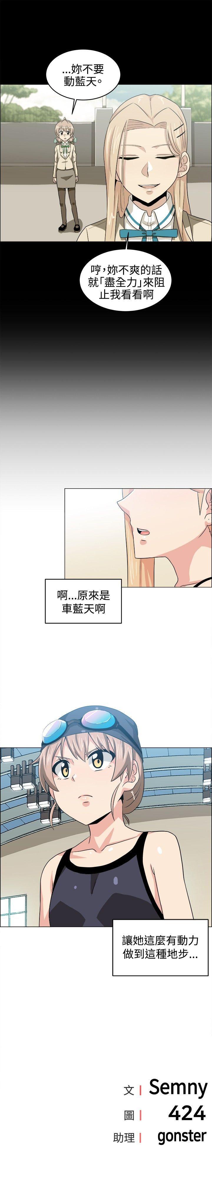 学姊！我真的不是萝莉控 第29話 第17页