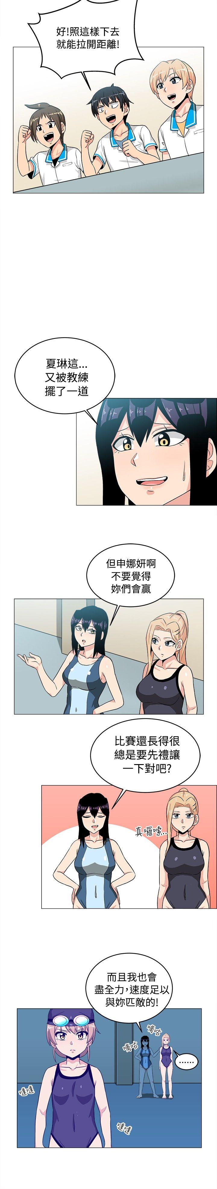 学姊！我真的不是萝莉控 第29話 第14页
