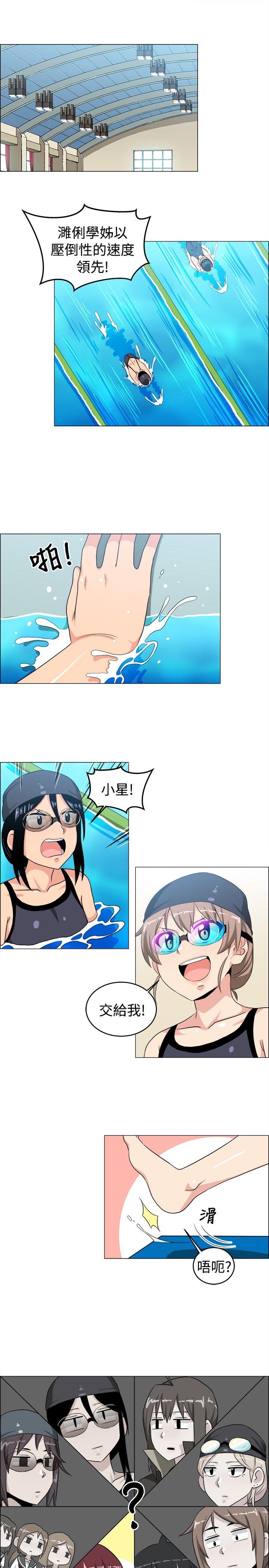 学姊！我真的不是萝莉控 最終話 第1页