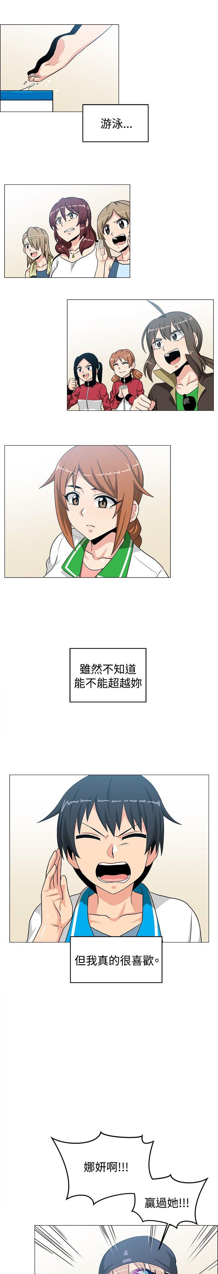 学姊！我真的不是萝莉控 最終話 第9页