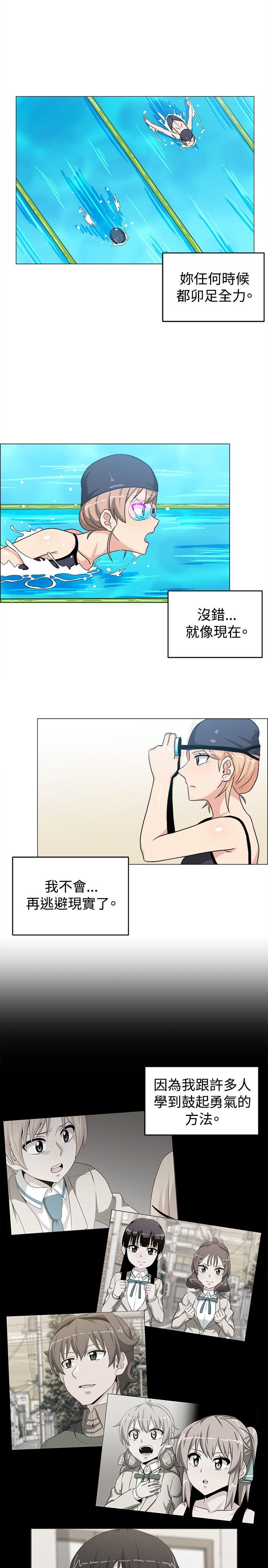 学姊！我真的不是萝莉控 最終話 第7页