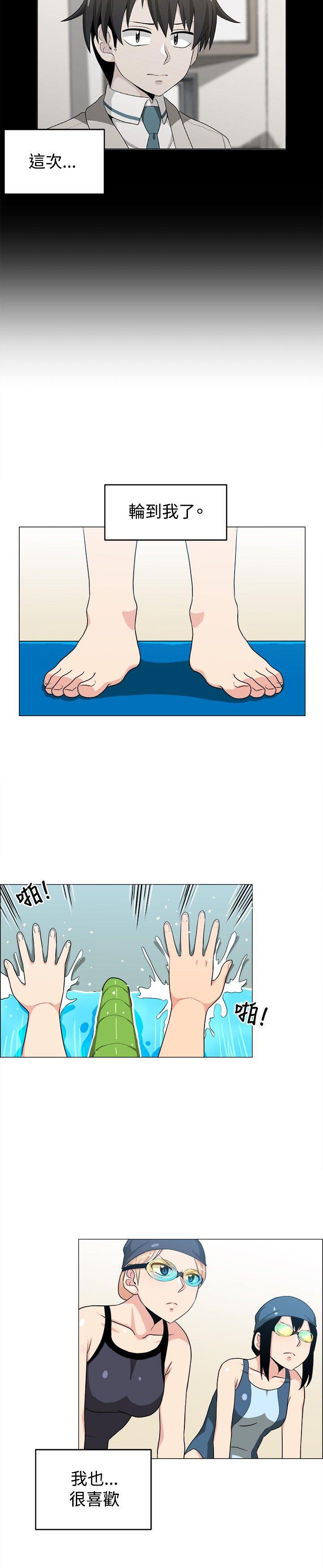 学姊！我真的不是萝莉控 最終話 第8页