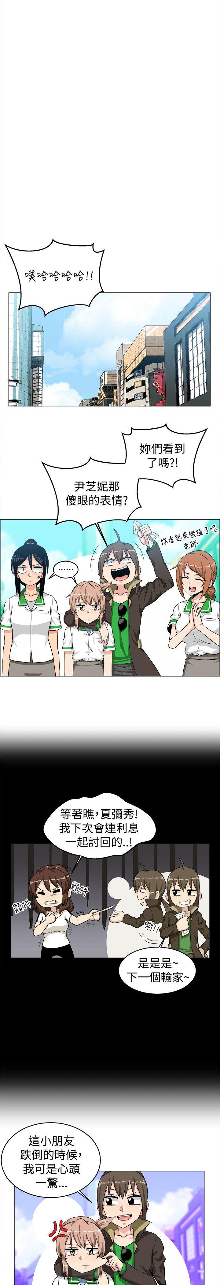 学姊！我真的不是萝莉控 最終話 第11页
