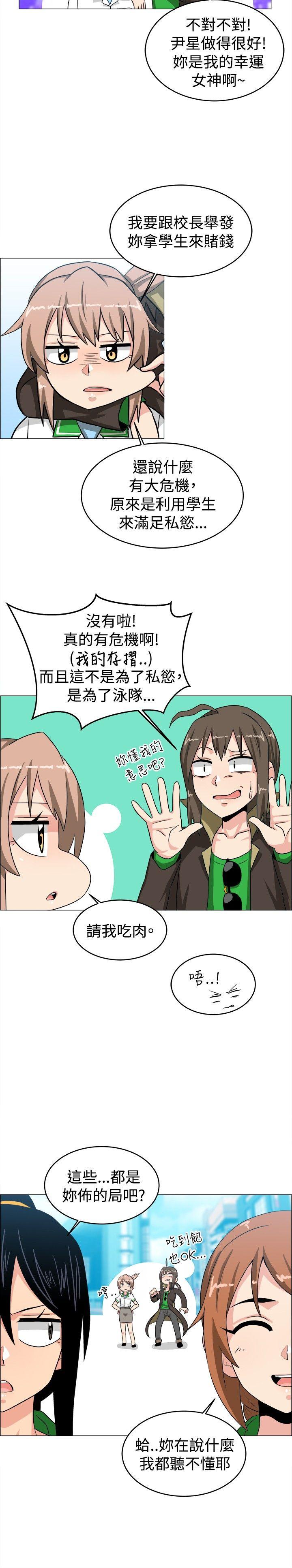 学姊！我真的不是萝莉控 最終話 第12页