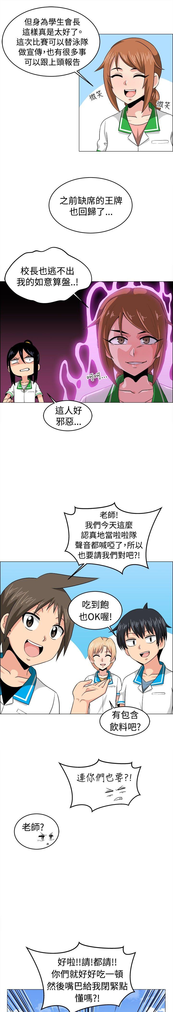 学姊！我真的不是萝莉控 最終話 第13页